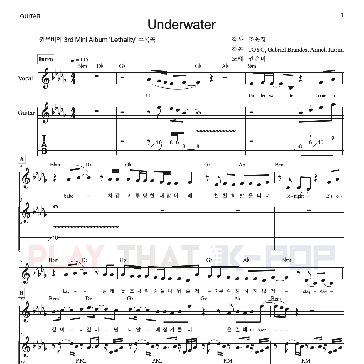 Underwater (언더워터)