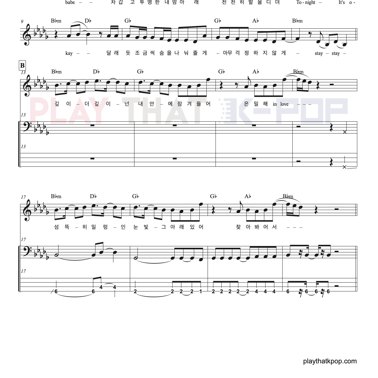 Underwater (언더워터)