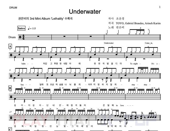 Underwater (언더워터)