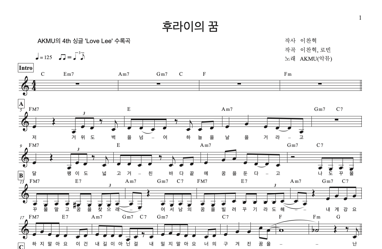 후라이의 꿈