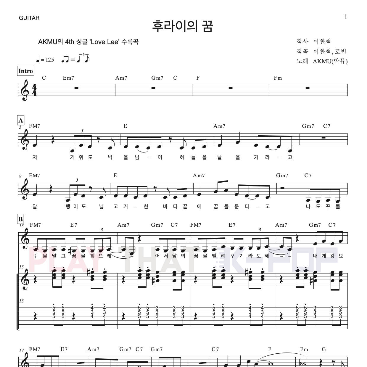 후라이의 꿈