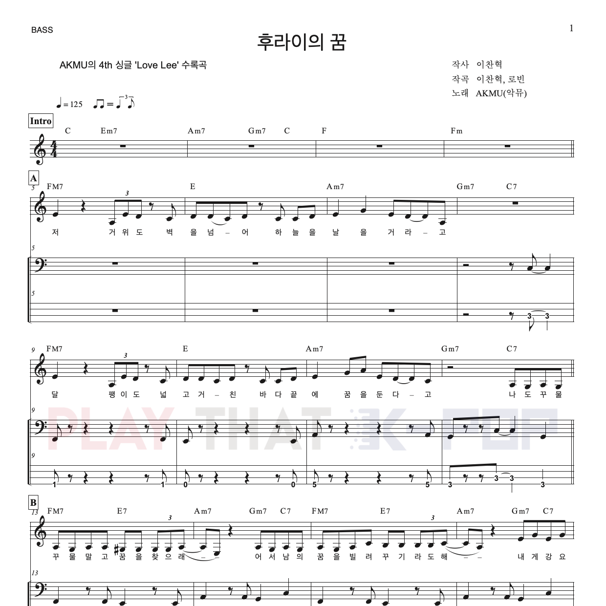 후라이의 꿈