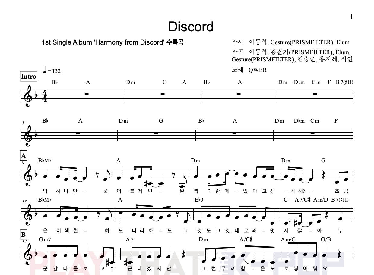 Discord (디스코드)