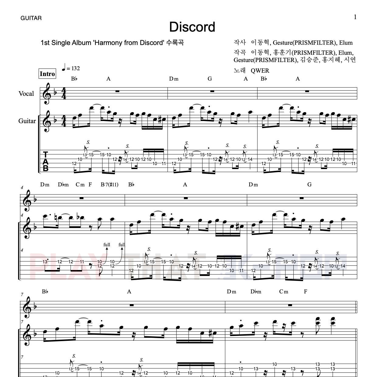 Discord (디스코드)