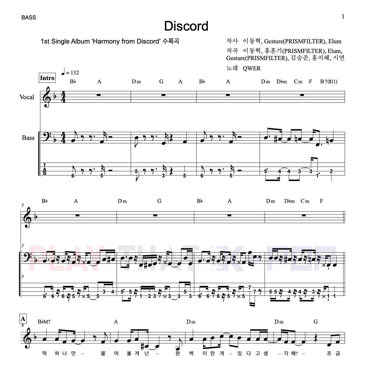 Discord (디스코드)