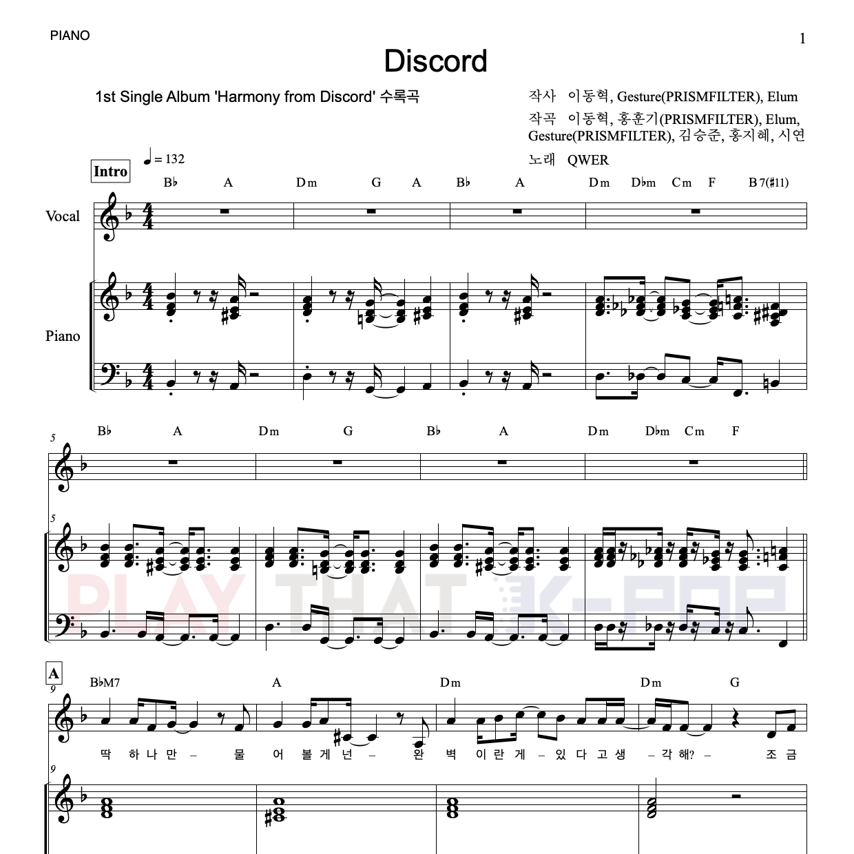 Discord (디스코드)