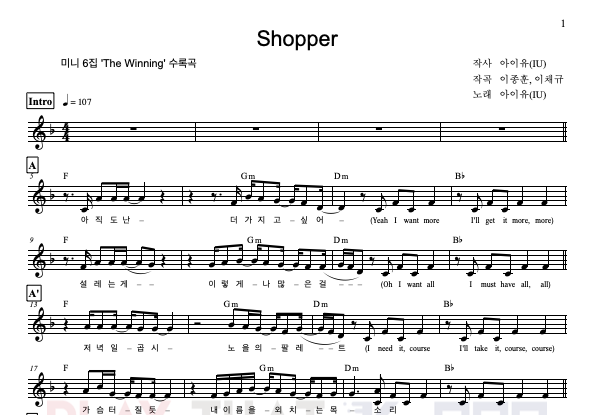 Shopper (쇼퍼)