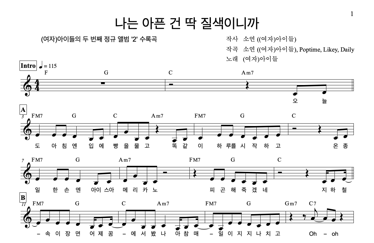 나는 아픈 건 딱 질색이니까