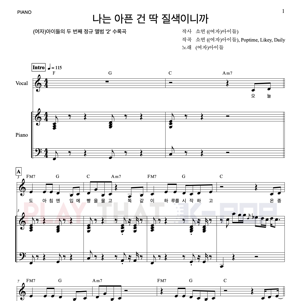 나는 아픈 건 딱 질색이니까