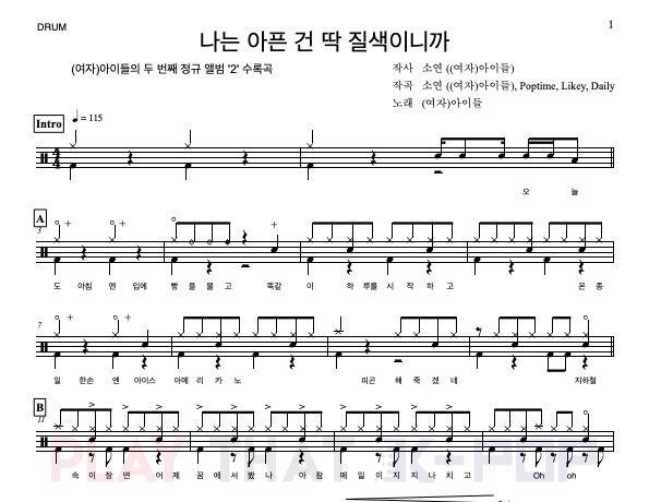 나는 아픈 건 딱 질색이니까