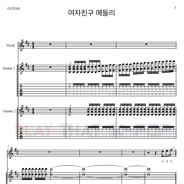 여자친구 메들리