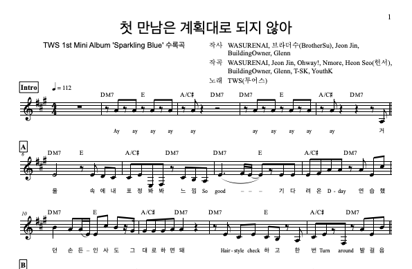 첫만남은 계획대로 되지 않아