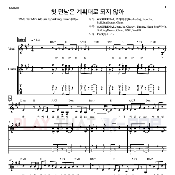 첫만남은 계획대로 되지 않아