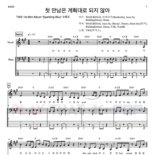 첫만남은 계획대로 되지 않아