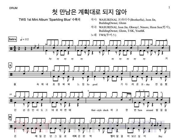 첫만남은 계획대로 되지 않아