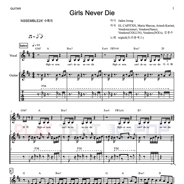 Girls Never Die (걸스네버다이)