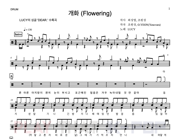 개화 (Flowering)