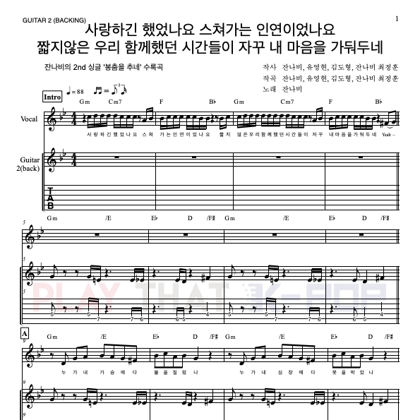 사랑하긴 했었나요 ........ 자꾸 내 마음을 가둬두네