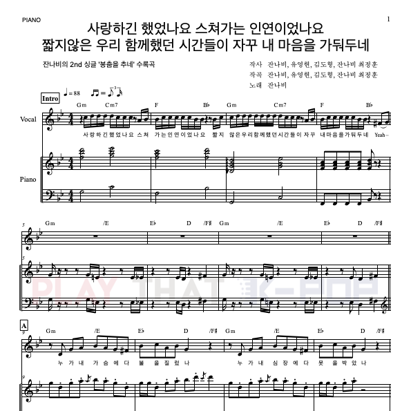 사랑하긴 했었나요 ........ 자꾸 내 마음을 가둬두네