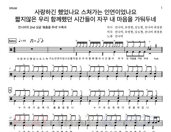 사랑하긴 했었나요 ........ 자꾸 내 마음을 가둬두네