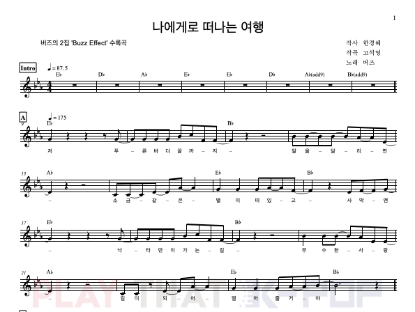 나에게로 떠나는 여행