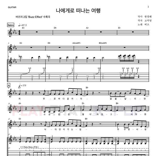 나에게로 떠나는 여행