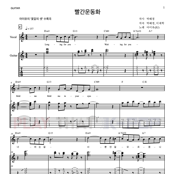 빨간 운동화 (Red Sneakers)