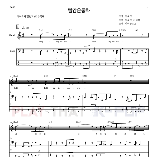 빨간 운동화 (Red Sneakers)