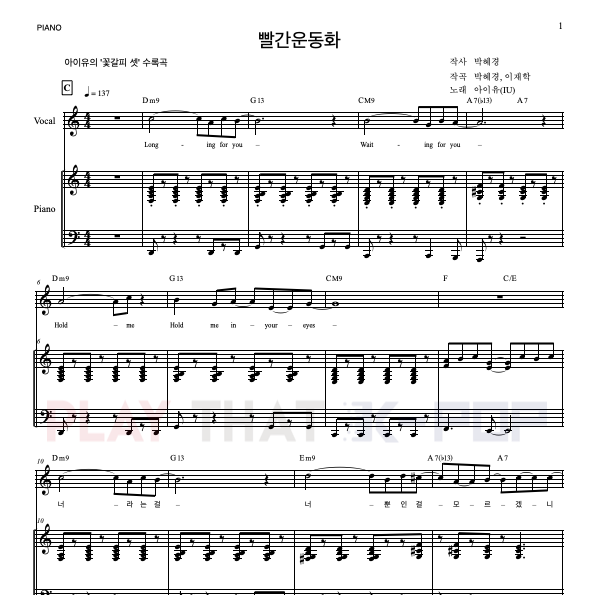 빨간 운동화 (Red Sneakers)