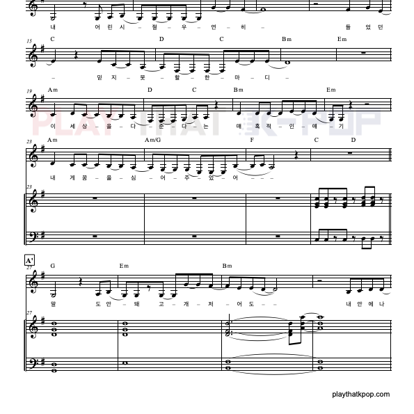 우리의 꿈 (원피스 OST)