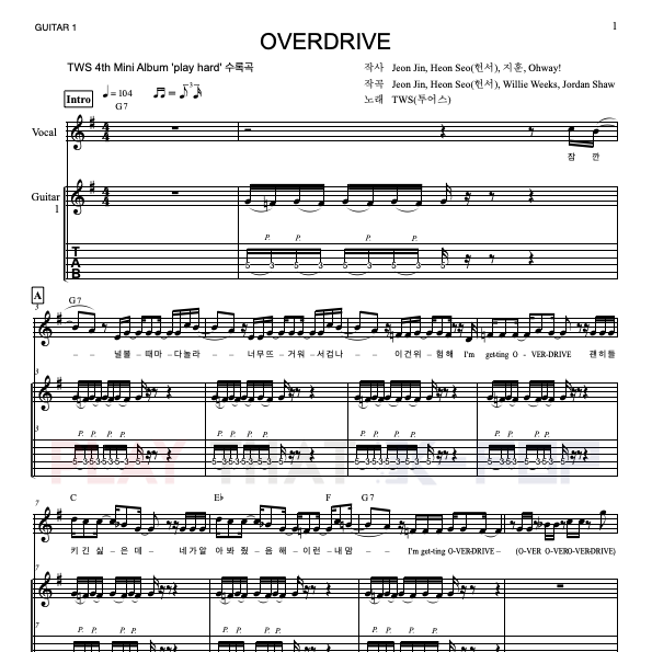 OVERDRIVE (오버드라이브)