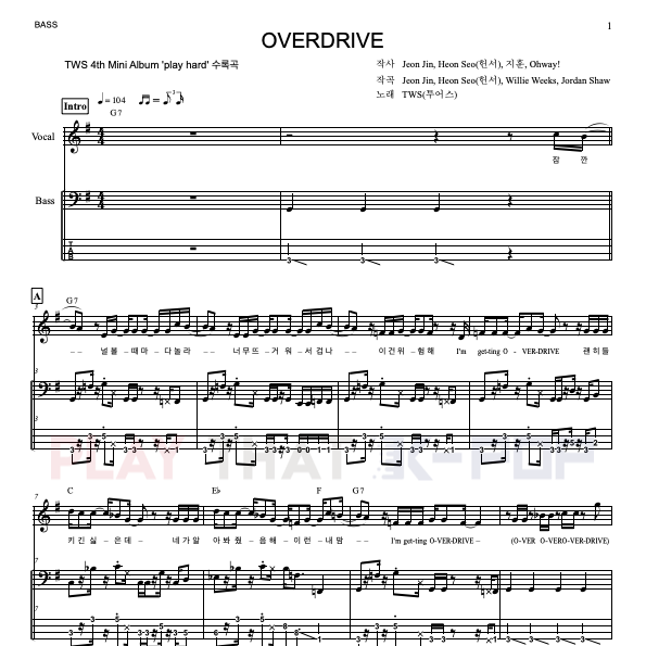 OVERDRIVE (오버드라이브)