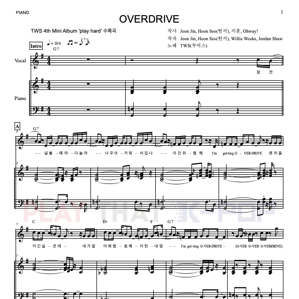 OVERDRIVE (오버드라이브)