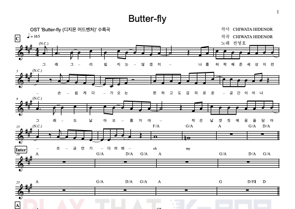 Butter-Fly (디지몬 어드벤처)