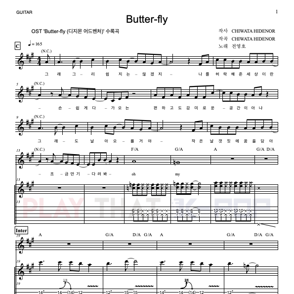 Butter-Fly (디지몬 어드벤처)