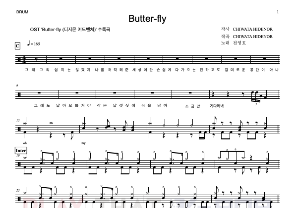 Butter-Fly (디지몬 어드벤처)