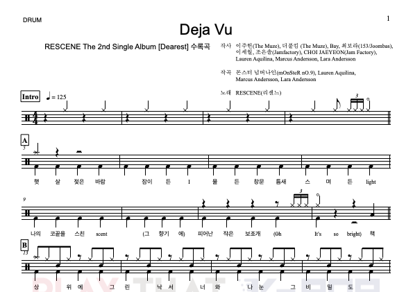 Deja Vu (데자뷰)