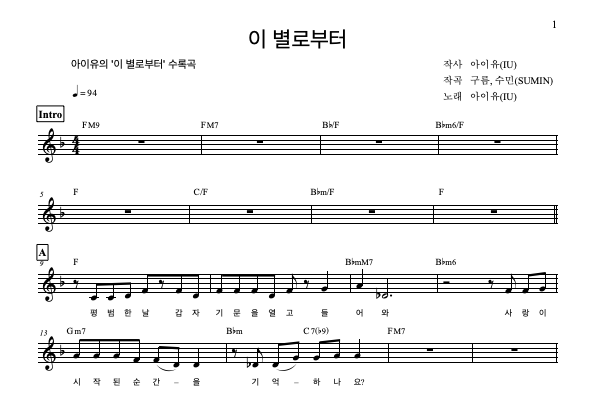이 별로부터