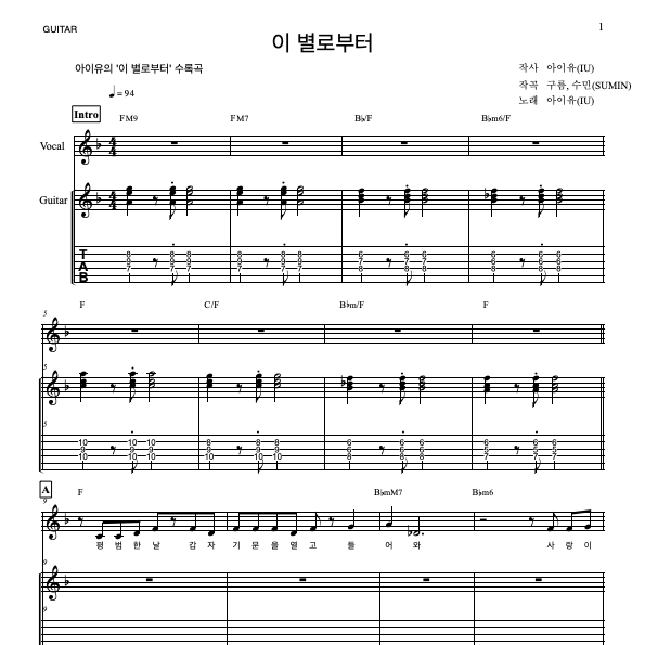 이 별로부터