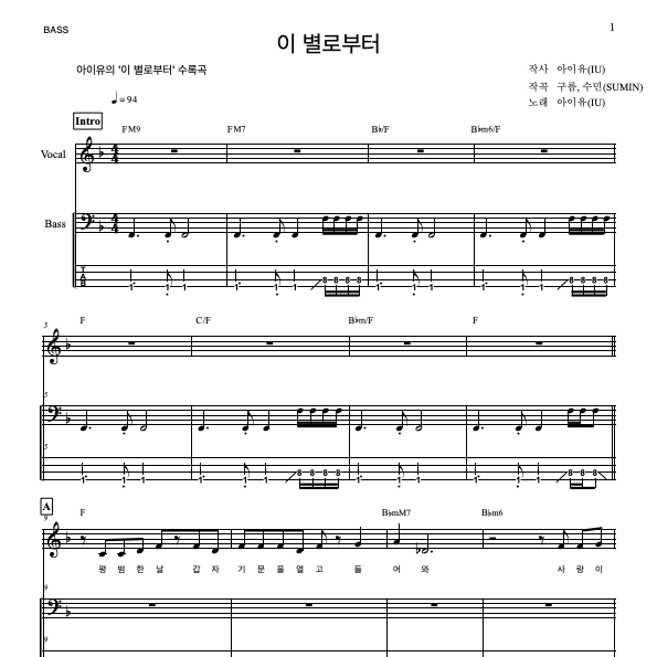 이 별로부터
