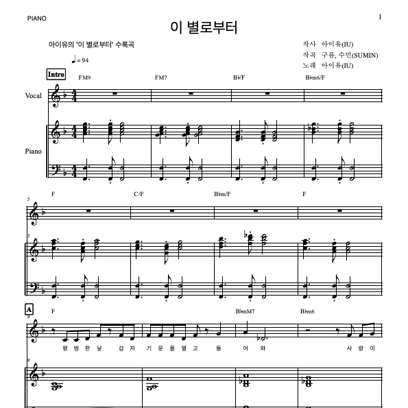 이 별로부터