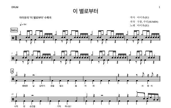 이 별로부터
