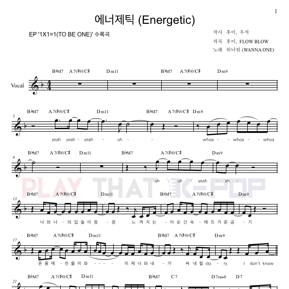 에너제틱 (Energetic)