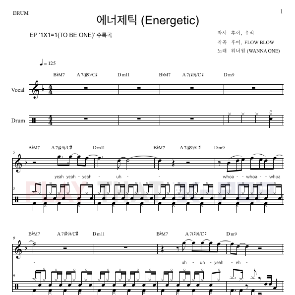 에너제틱 (Energetic)