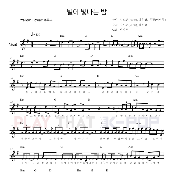 별이 빛나는 밤