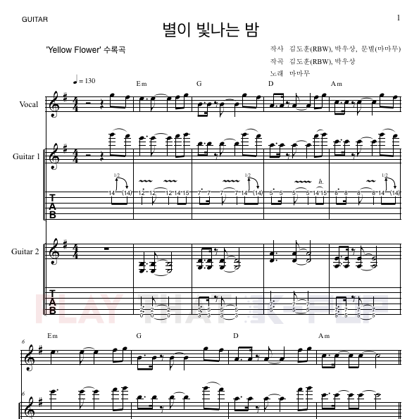 별이 빛나는 밤