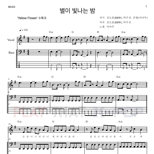 별이 빛나는 밤