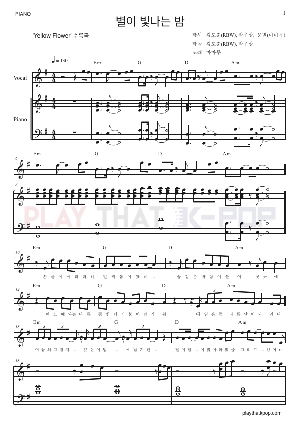 별이 빛나는 밤