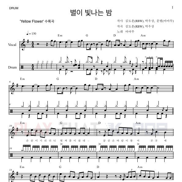 별이 빛나는 밤