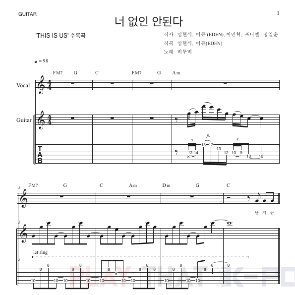 너 없인 안 된다